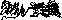 ash